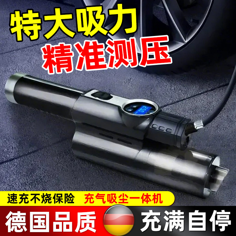 汽车载吸尘器加打气机All超高压轮胎打气筒带测胎压小轿车专用