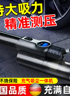 汽车载吸尘器加打气机All超高压轮胎打气筒带测胎压小轿车专用