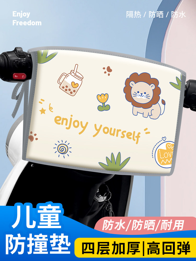 电瓶车防撞软包电动摩托车防磕头儿童宝宝婴儿座椅防水保护垫神器,电动车/配件/交通工具,电动车防撞垫,淘宝优惠券,粉丝福利购,淘宝优惠卷