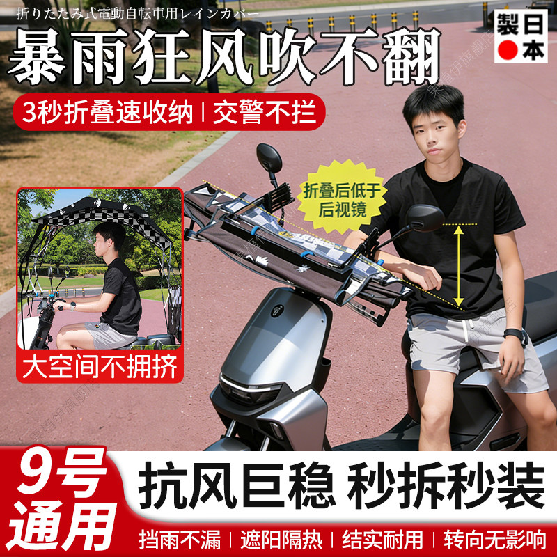 2026新款电动车雨棚九9号电瓶车专用一键伸缩遮雨棚可全折叠收缩