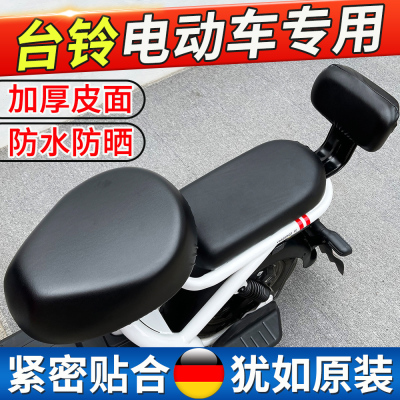 台铃电动瓶车专用座套防水防晒雨罩新国标四季通用坐垫保护三件套