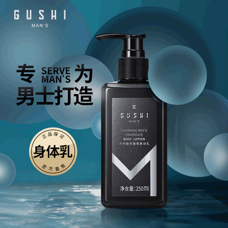 男士黑皮肤身体乳推荐（男士黑皮肤身体乳推荐牌子）