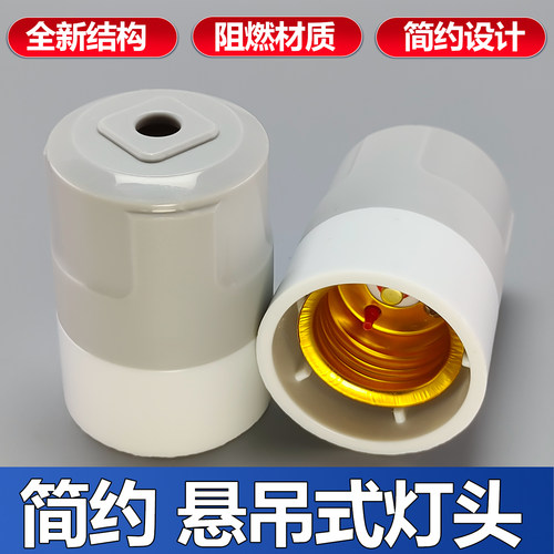 E27螺口吊灯头led灯泡悬吊式灯具