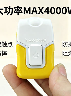 4000W银触点包胶纯铜按钮开关