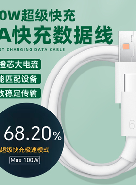 原装适用荣耀Magic4pro数据线100W超级快充6A手机充电线20V5A原厂极速闪充Type-c橙色接口传输车载线