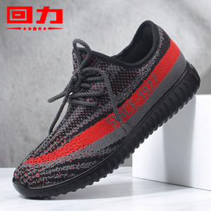 回力男鞋飞织网鞋男士运动鞋跑步鞋夏季透气网面休闲鞋子男款潮鞋
