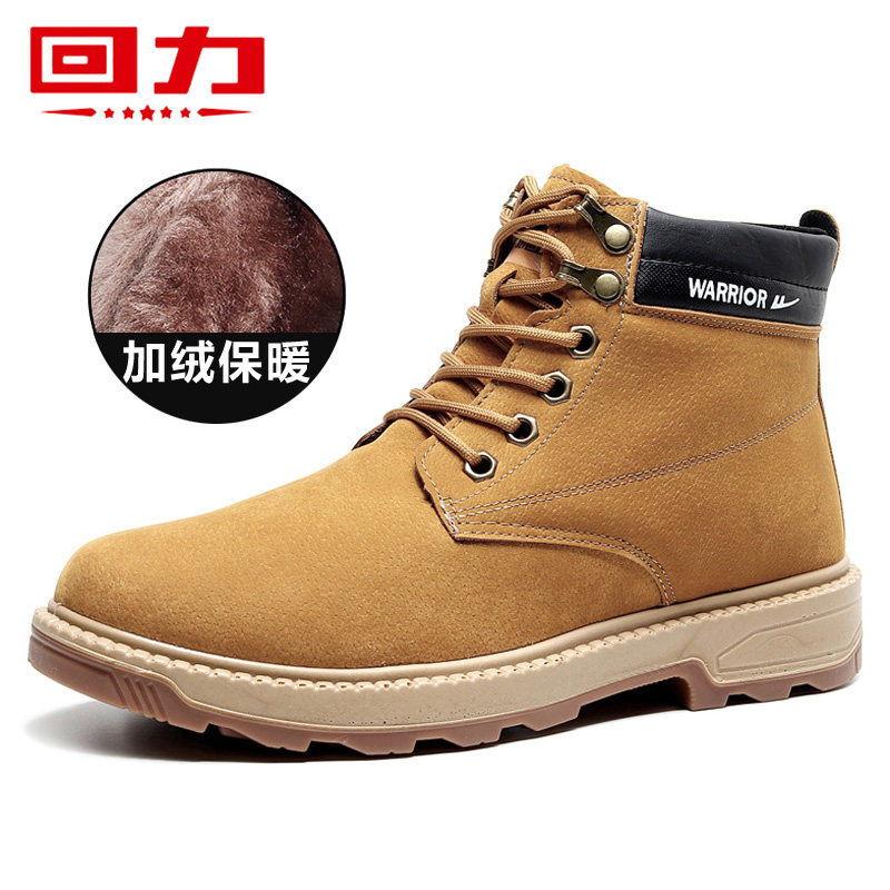 回力马丁靴男冬季加绒保暖高帮棉鞋男款防水工装靴潮流大黄靴子男,流行男鞋,马丁靴,淘宝优惠券,粉丝福利购,淘宝优惠卷