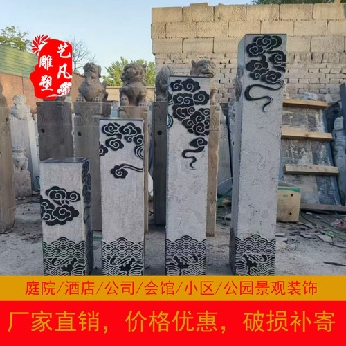 石雕祥云柱花架展示柱仿古落地摆件客厅玄关装饰摆件庭院盆栽底座