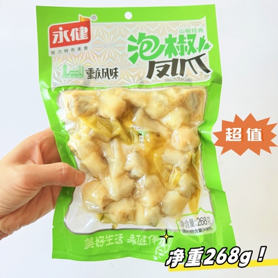 永健泡椒凤爪268g泡山椒凤爪鸡爪卤味即食鸡肉零食