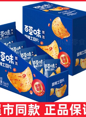 百草味酸辣海带结香辣土豆片15g土豆薄片独立小包装即食零食