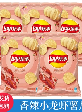 乐事香辣小龙虾味40克薯片金黄炒蟹味薯片70g膨化即食零食