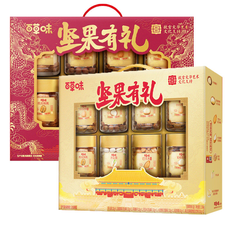 百草味坚果有礼开窗款罐装坚果礼盒高端坚果礼盒混合坚果超市同款