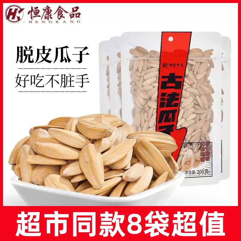 恒康古法瓜子208g五香瓜子多味瓜子葵瓜子瓜籽坚果炒货零食图片