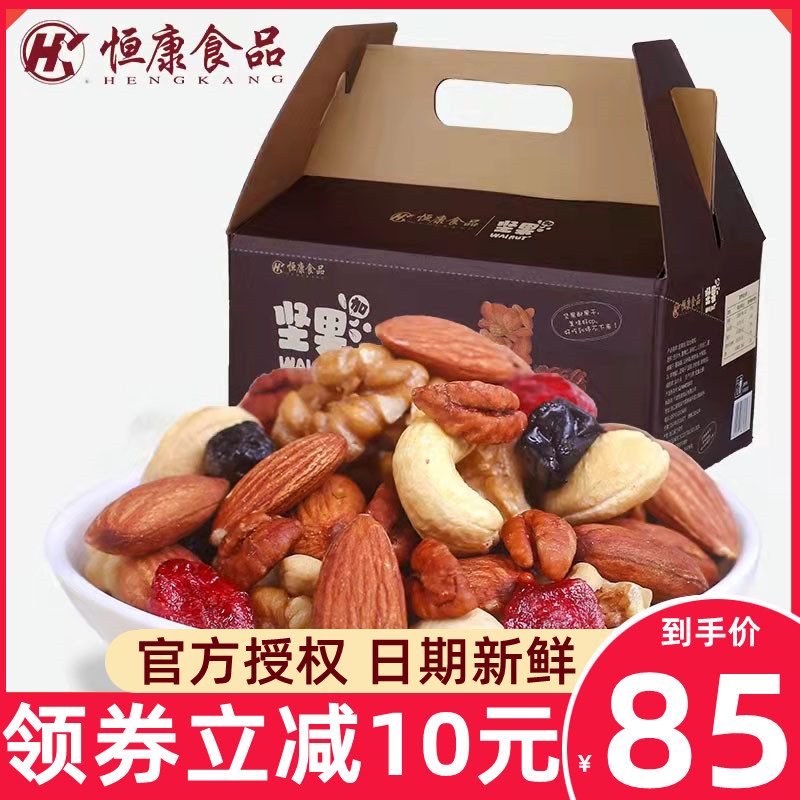 恒康坚果加每日坚果20袋小包装
