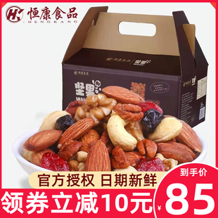 恒康坚果加25g混合坚果果粒每日坚果500g每日果干孕妇坚果零食