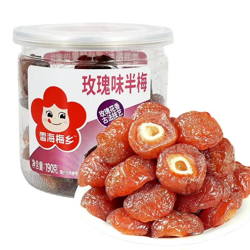 雪海梅乡玫瑰半梅190g半边梅梅肉梅干话梅果脯蜜饯休闲零食