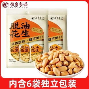 恒康脱油花生椒香味150g熟花生下酒椒香麻辣花生米炒货零食