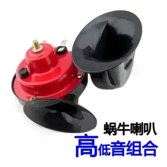铃木羚羊奥拓天宇二厢北斗星雨燕利亚纳汽车蜗牛喇叭高低音12V