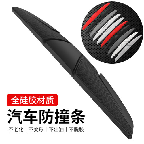 车门硅胶防撞条汽车门边防撞贴蹭刮磕碰后视镜装饰用品保险杠通用