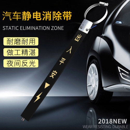 汽车静电带排气管接地条车用去除静电消除器防静电接地链导电用品
