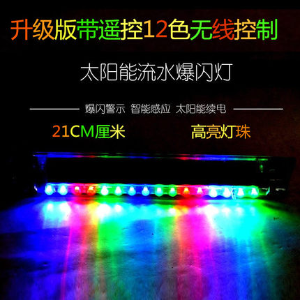汽车太阳能爆闪灯防追尾LED激光警示灯车用呼吸灯汽车装饰游侠灯