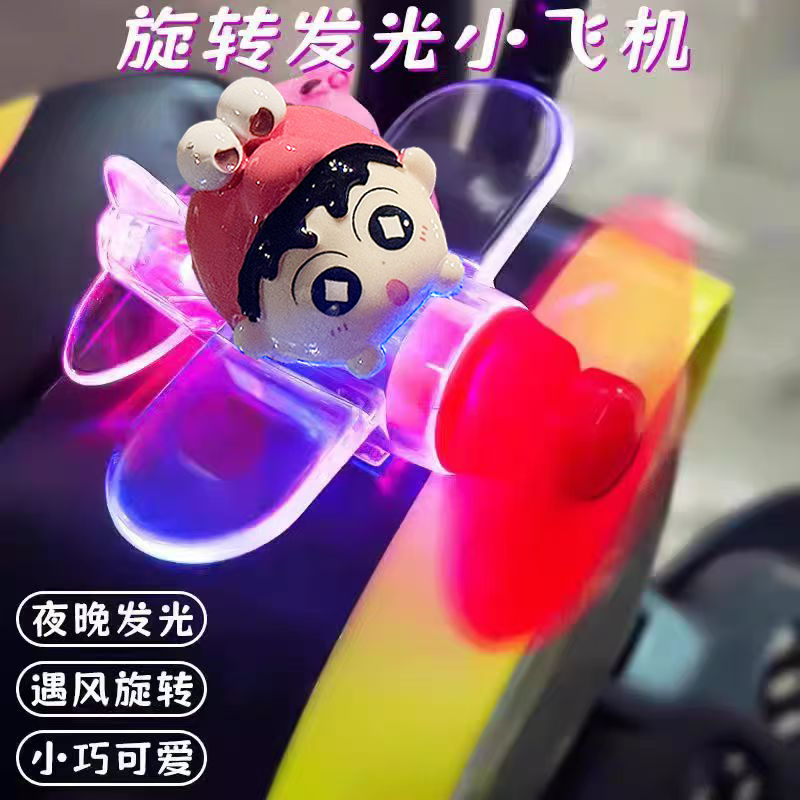 蜡笔小新风能发光小飞机