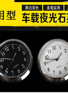 新雪佛兰科鲁兹/科沃兹/迈锐宝/创酷/赛欧/车载石英表时钟汽车表