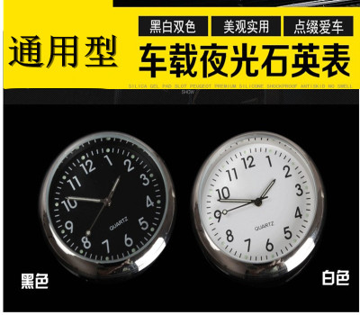 新雪佛兰科鲁兹/科沃兹/迈锐宝/创酷/赛欧/车载石英表时钟汽车表