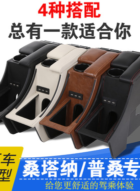 01-12大众老普桑扶手箱老款桑塔纳改装新秀中央手扶箱原装厂配件