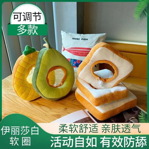 头套柯基防舔防抓脖圈绝育猫咪