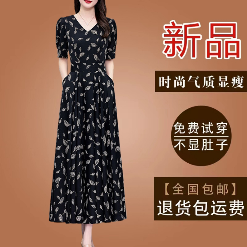 有口袋高档妈妈款碎花连衣裙2026夏季短袖新款气质修身长款长裙女