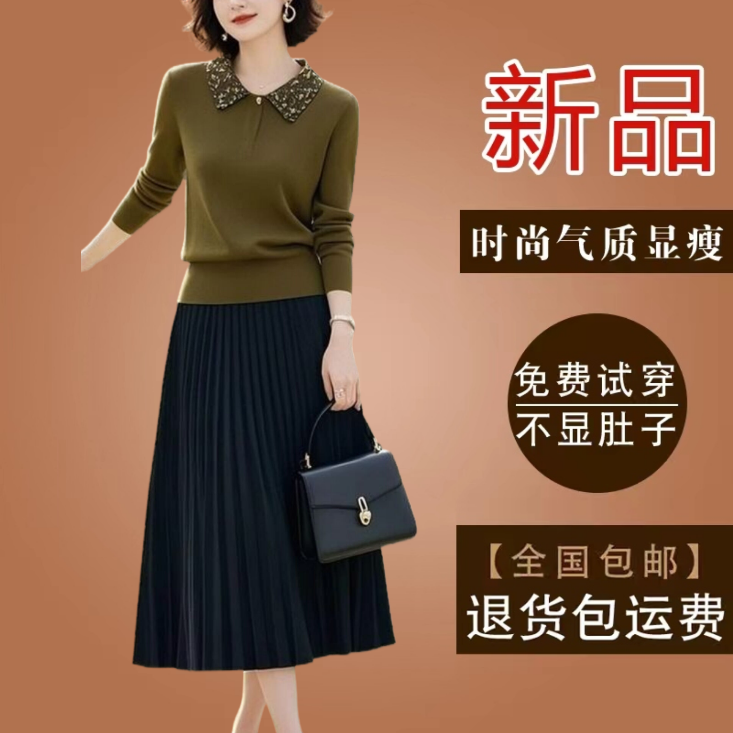 高级感两件套针织毛衣裙子