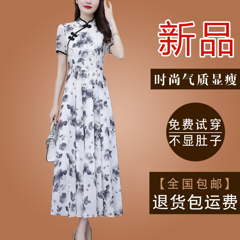 高档水墨画中式改良旗袍碎花真丝雪纺连衣裙女装2023夏季短袖长裙