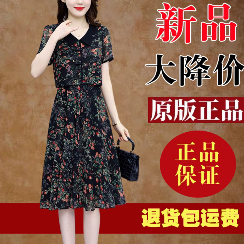 有口袋阔太太妈妈真丝雪纺碎花假两件连衣裙2026夏季短袖遮肚裙子