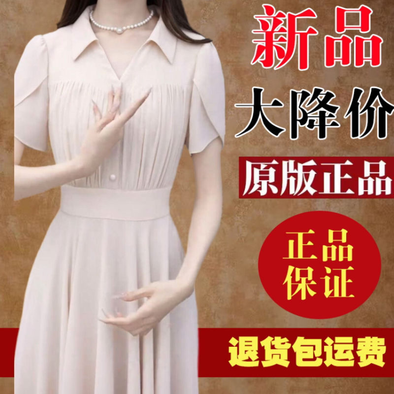 高级感香槟杏真丝雪纺连衣裙2026夏季短袖新款修身显瘦减龄裙子女