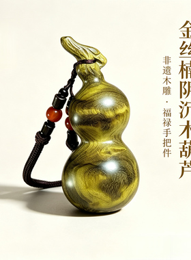 金丝楠阴沉木福禄手把件手工雕刻
