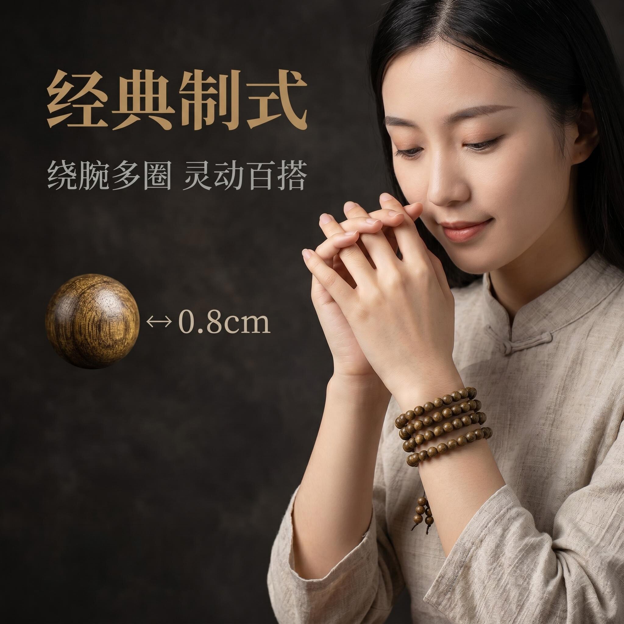 金丝楠阴沉木108颗手串灵动百搭念珠文玩佛珠精品老料文玩手链