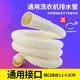 通用波轮洗衣机排水管进水延长管面盆下水出水波轮加长软管配件