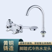 百晋面盆脚踏式 开关实验室医院工厂食品厂用单冷脚踩单冷热水龙头