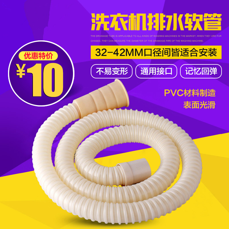 通用全自动洗衣机排水管延长管加长钢丝软管喇叭口出水管下水管