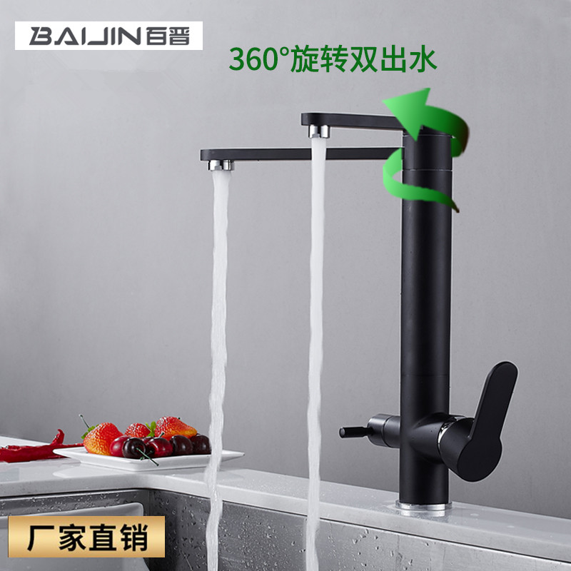 厨房水槽一分二多功能双用水龙头面盆冷热三合一净水器直饮水龙头