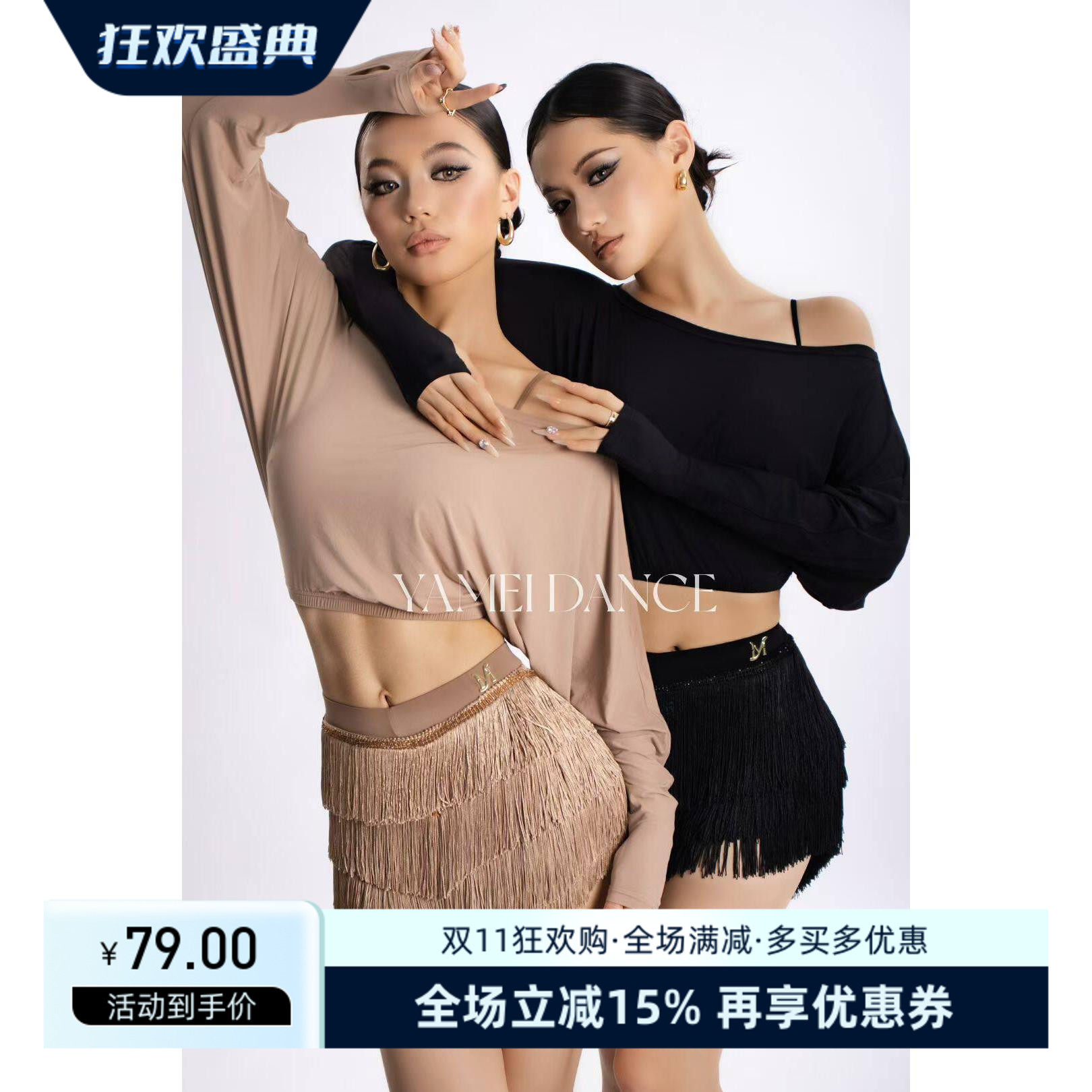 雅美舞服女士拉丁舞回归经典蝙蝠袖上衣钻条多层加密流苏分体套装