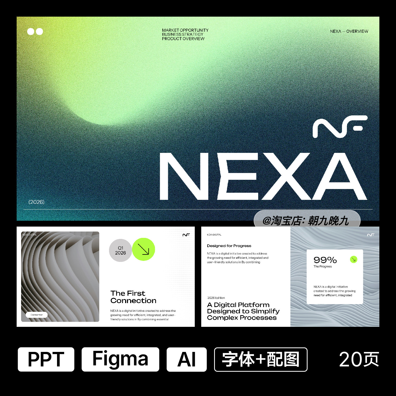 高级小众企业介绍业务板块PPT模板Figma源文件Ai设计文件Z