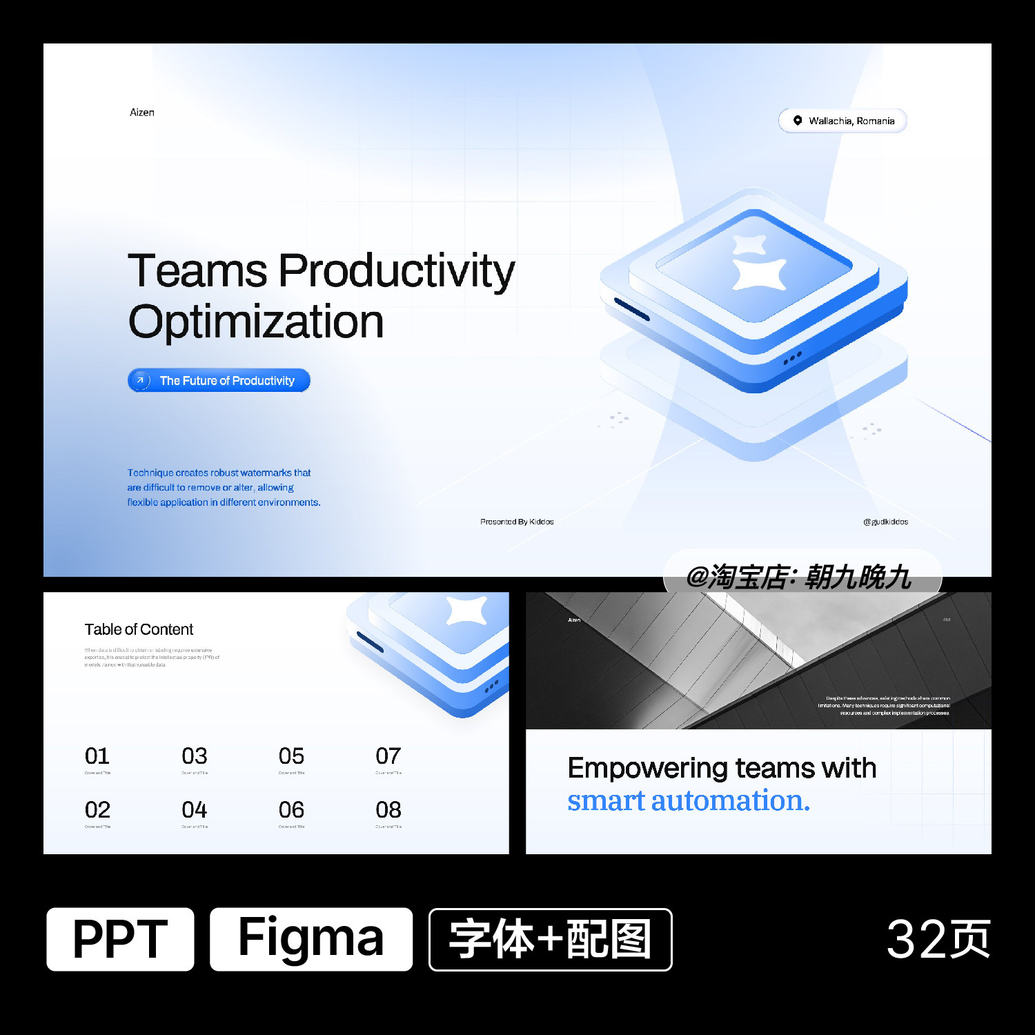 蓝白深黑双色调简约高级产品介绍参数表格数据美化PPT模板ZW01