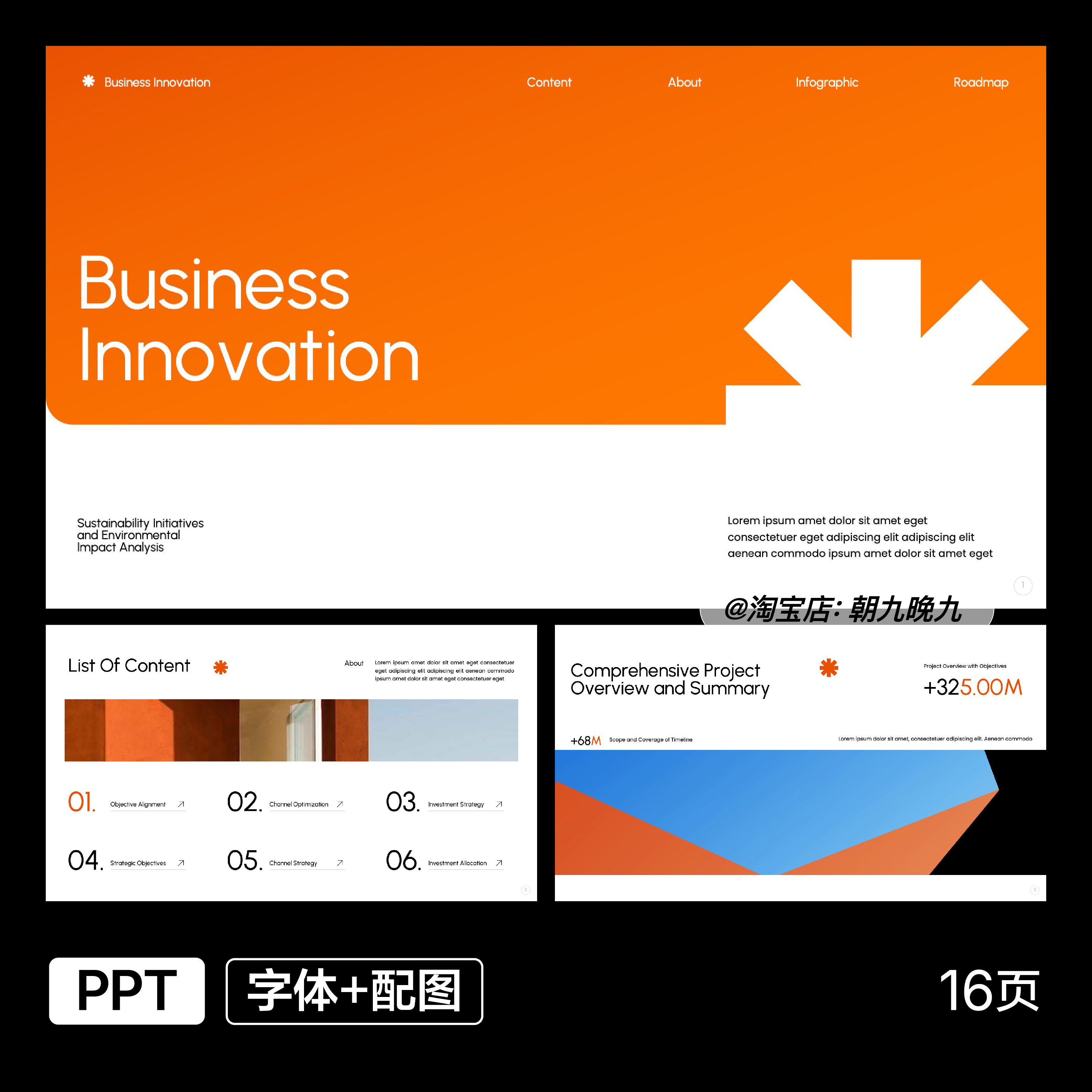 橙色简约图表项目提案PPT模板