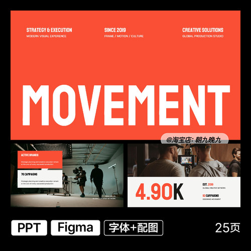 视频公司创意工作室PPT模板