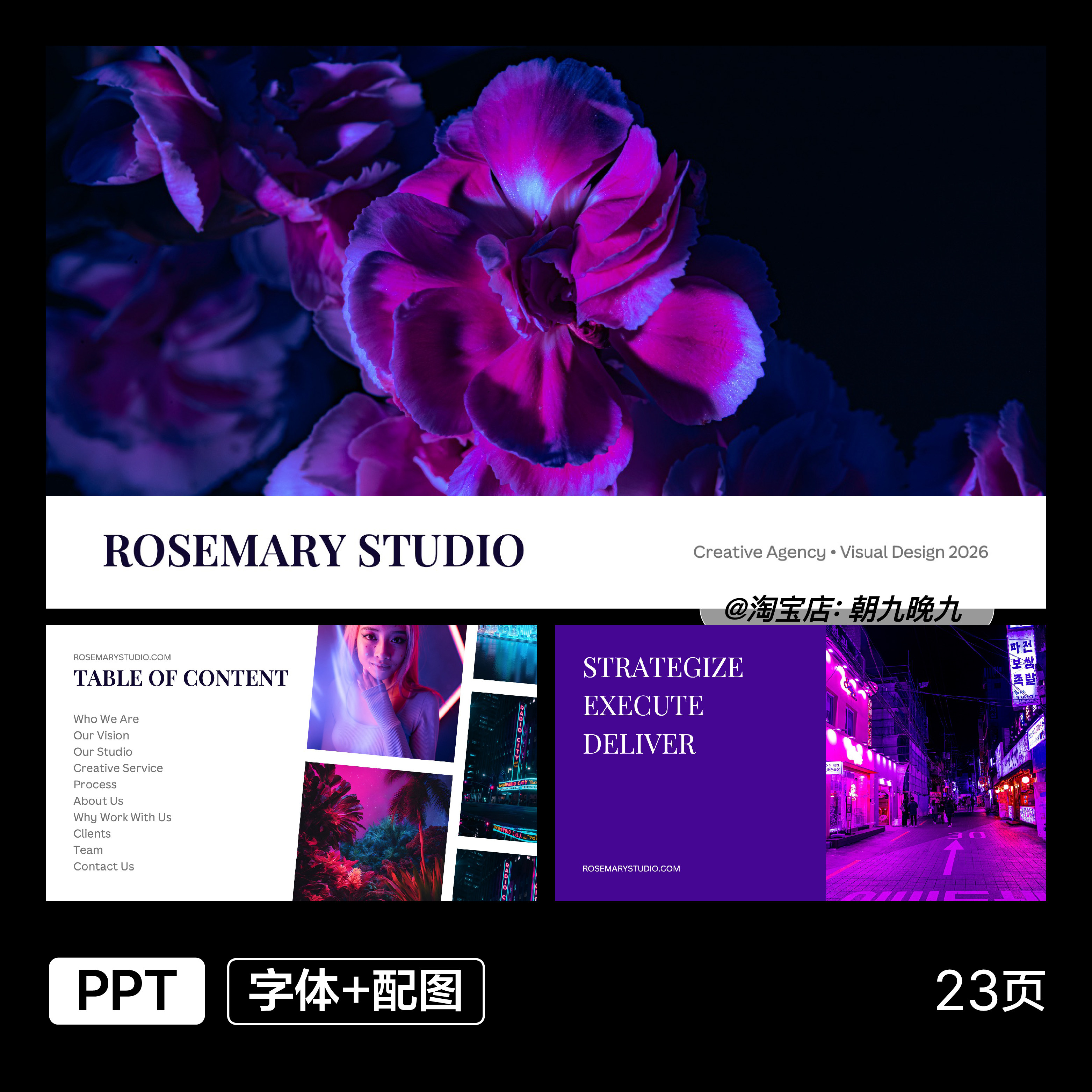 数字工作室高级品牌打造PPT模板WPS源文件设计素材zw193