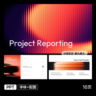 财务绩效评估公司业务项目报告数据图表项目计划书PPT模板zw171