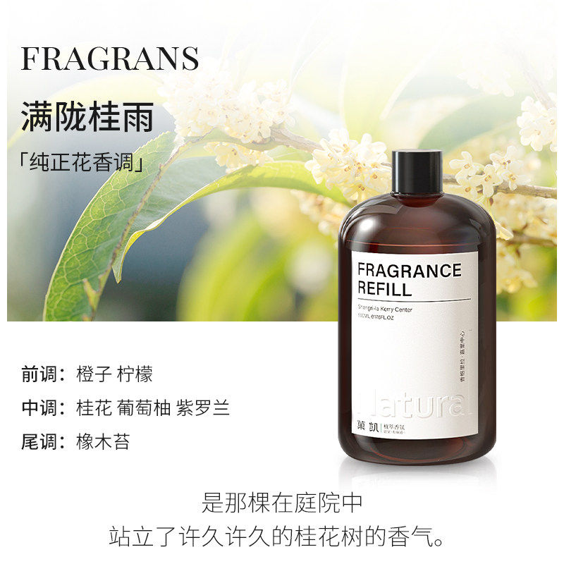 【桂花香】酒店香薰精油补充液大容量持久家用室内香氛厕所除臭