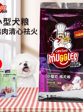麻瓜狗粮清心祛火犬粮20斤牛蒡鸭肉小型犬功能粮增肥靓毛护肠胃